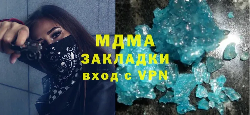 хочу   Новокубанск  MDMA молли 